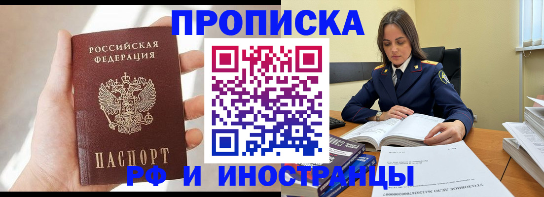 временная регистрация собственник в Ленинградской области