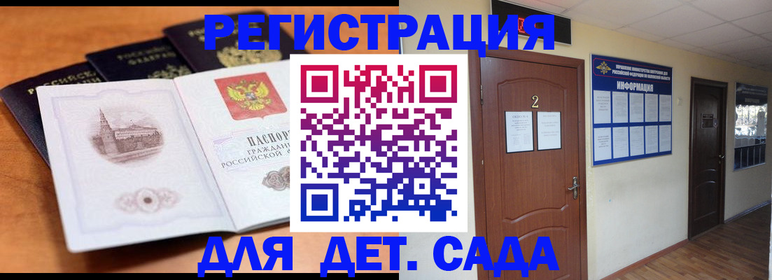 прописка паспорт в Ленинградской области